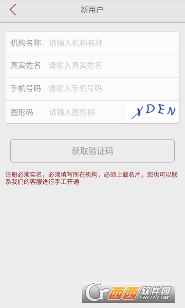 看研報(bào)appv3.0