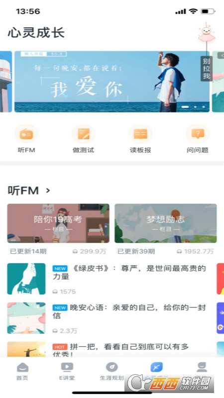 e網通360app平臺v9.8.2