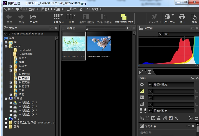 Capture NX-D(尼康捕影工匠)v2.6.4中文版