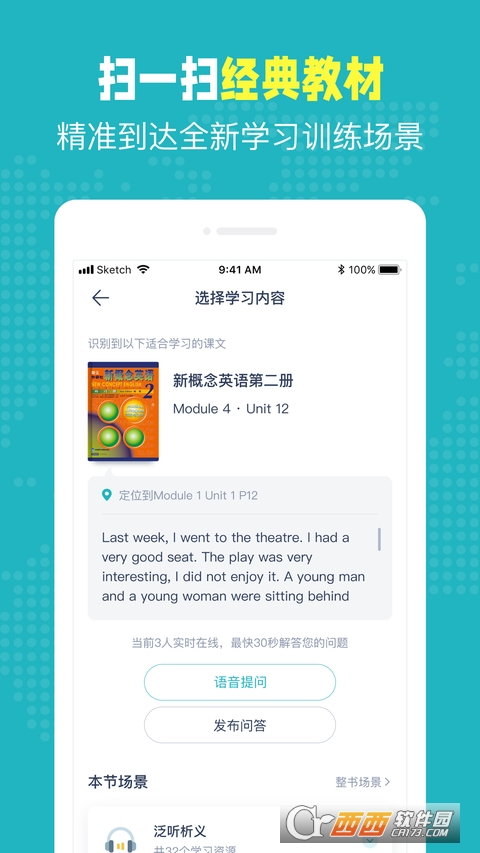 Pop  On每日英語appv6.8.3