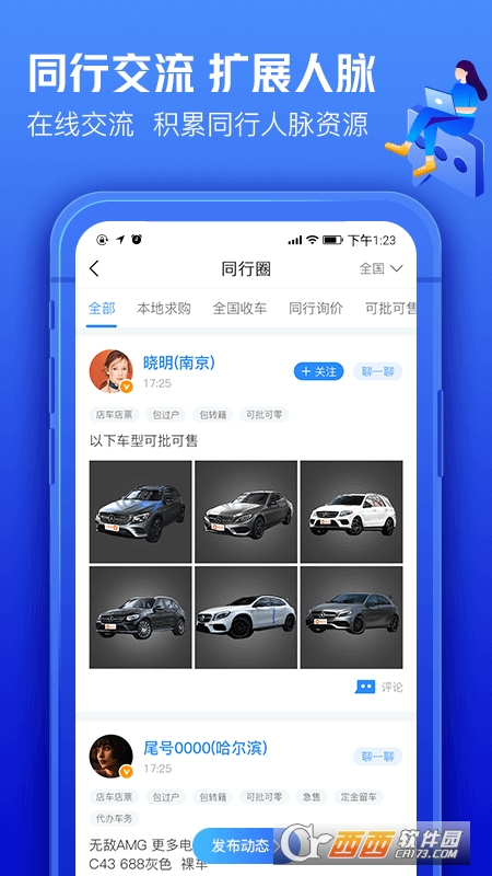 車300專業(yè)版V2.9.7.0