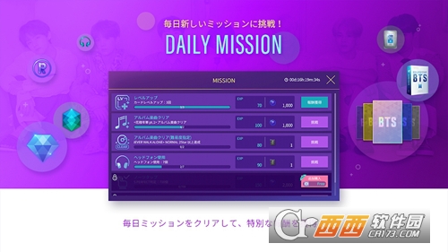 bts音乐游戏最新2023版(SUPERSTAR BTS)v1.5.7