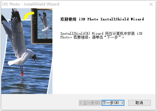 i3D Photo(3D图像制作软件)v3.4中文版
