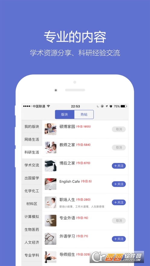 小木蟲app最新版v2.1.6