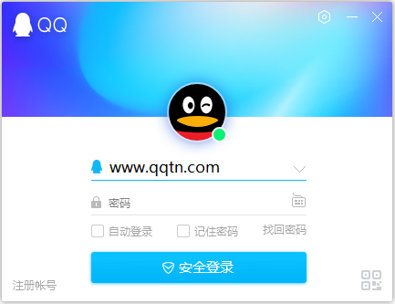 QQ2018精简版下载v9.0.2.23262去广告优化安装版