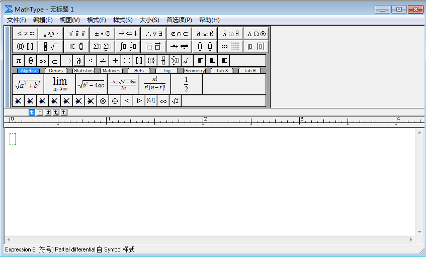 MathType下載6.9安裝版_wps公式編輯器下載