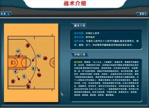 冠军篮球经理2简体中文免安装版