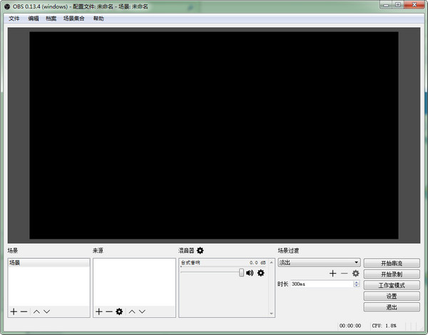 OBS Studio(录播软件)v28.2.2官方中文版