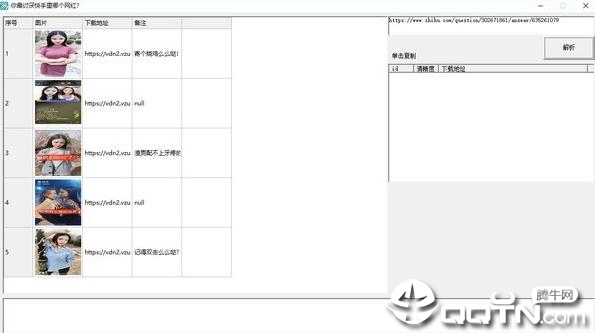 知乎視頻下載解析工具v2.0免費版