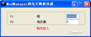 紅色警戒2神龍?zhí)煳栊薷钠?.7