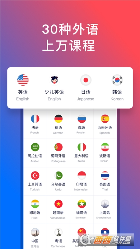 92外語網app5.3.1_2