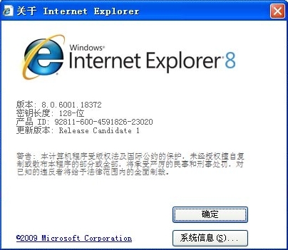 ie8中文版官方下載 xp32位