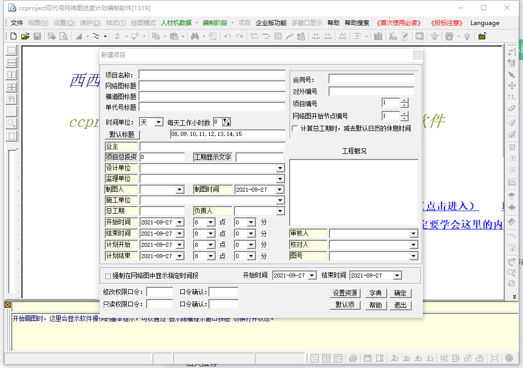 西西网络图绘制软件v23.23官方版