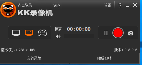 kk录像机最新版v2.9.3.0官方版
