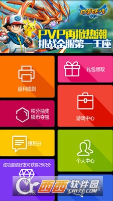 阿游戲app5.2