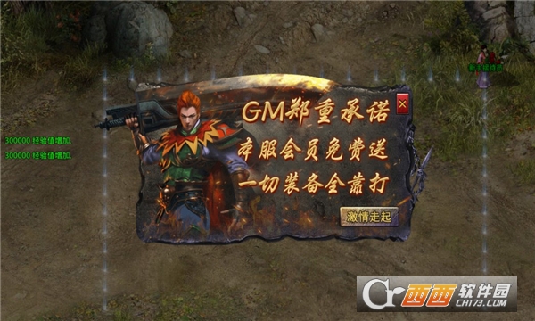 武易微變傳奇v1.2.0