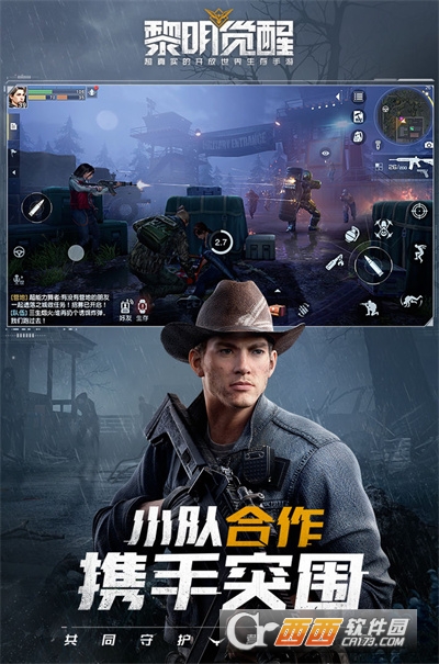 黎明覺醒體驗服官方免費v1.100.1