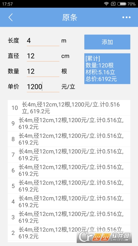 木材材積計算器手機版v3.22