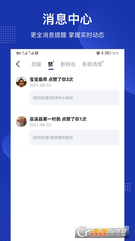 四川觀察app6.0.7