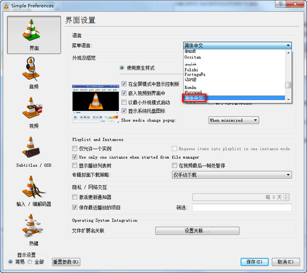 vlc media playerv3.0.28.0绿色中文版