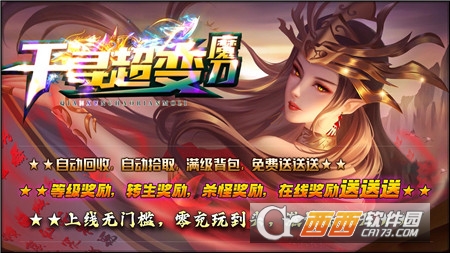 千尋超變魔刀v1.95