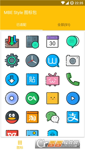 MBE Style圖標(biāo)包軟件V1.3.1