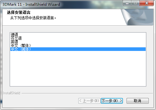 3DMark11(显卡跑分软件)v2.05中文版