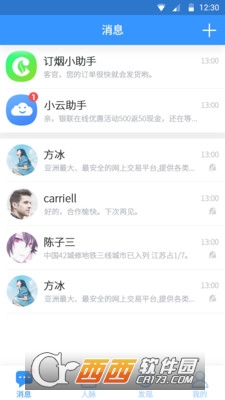 社區(qū)云超市app2.8.4