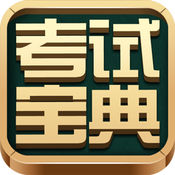 百分百考試網(wǎng)手機版v8.17.6