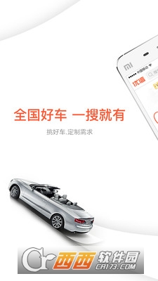 優(yōu)信二手車直賣網(wǎng)app10.19.0