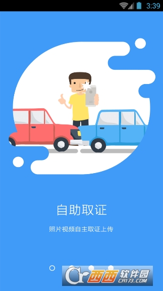 浙江交警appv2.0.4