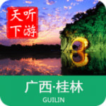 桂林導(dǎo)游旅游地圖appv6.1.6