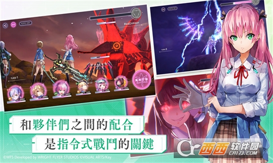 緋染天空臺服(heaven burns red)v2.7.0