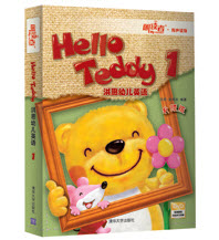 Hello Teddy 洪恩幼兒英語升級版1-6冊全套