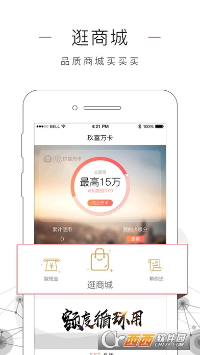 玖富萬卡app安卓版V4.0.2