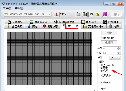hd tune pro硬盘检测工具中文版v5.75绿色版