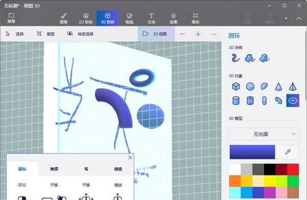 画图3Dv2.2620免费版