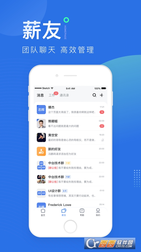 薪起程appv5.11.89