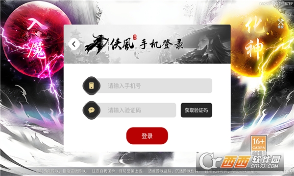 妖域傳奇紅包版v1.0.0