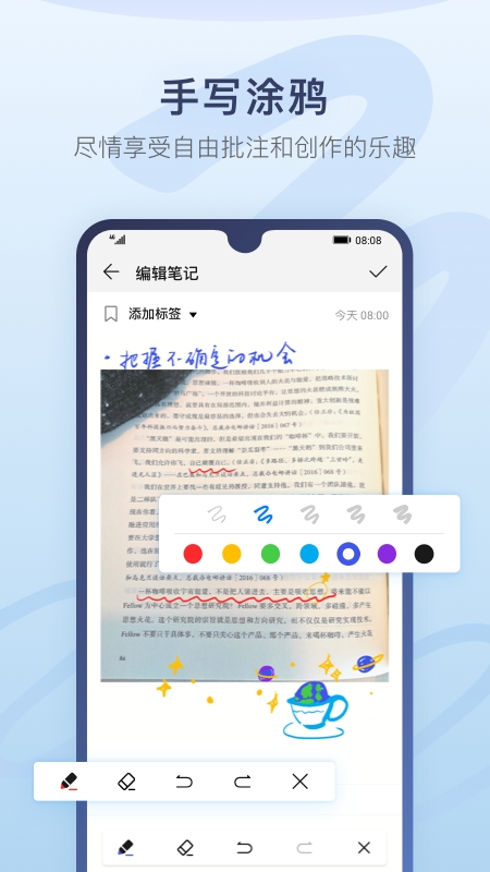 華為備忘錄app9.0.7.358版