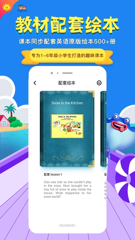 同步學(xué)英語appv4.8.0安卓最新版