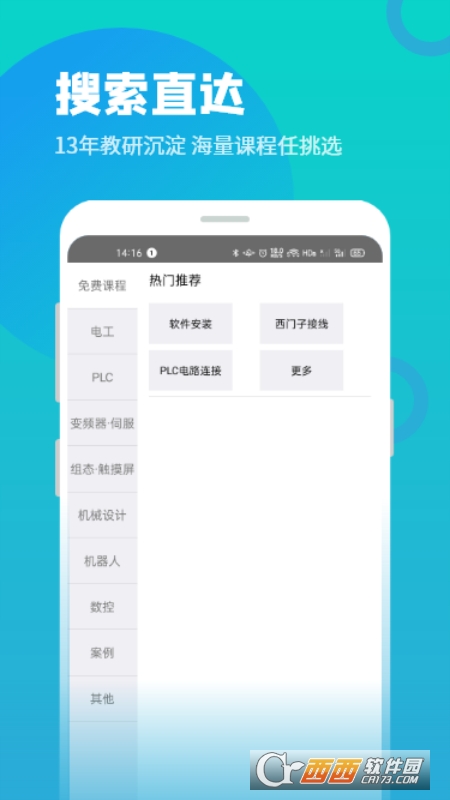 技成培訓網(wǎng)app手機版v2.0.8