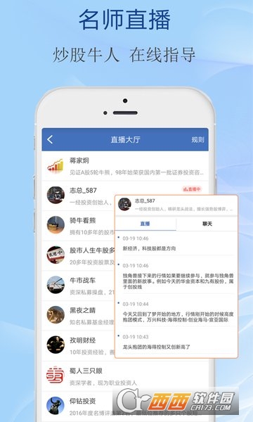 水晶球財(cái)經(jīng)app3.7.9