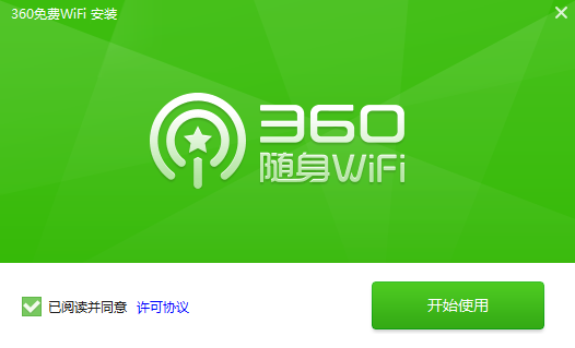 360隨身wifiv5.3.2.0.2最新版