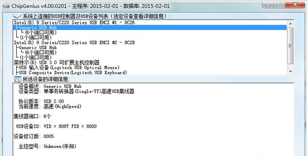generic量产工具官方下载v4.00.0202中文免费版