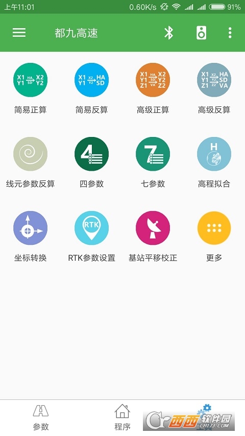 測量員appV13.2.1安卓最新版