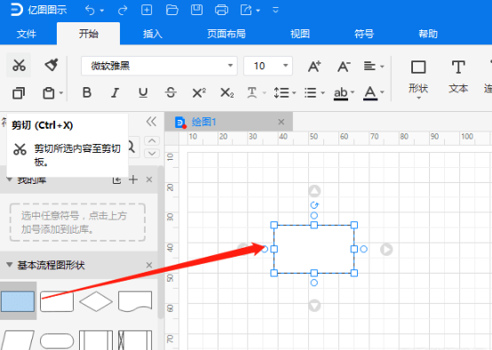 億圖圖示最新完美便攜版v20.50破解版