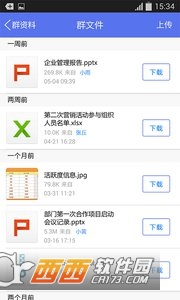 企業(yè)QQ官方appv3.9.12