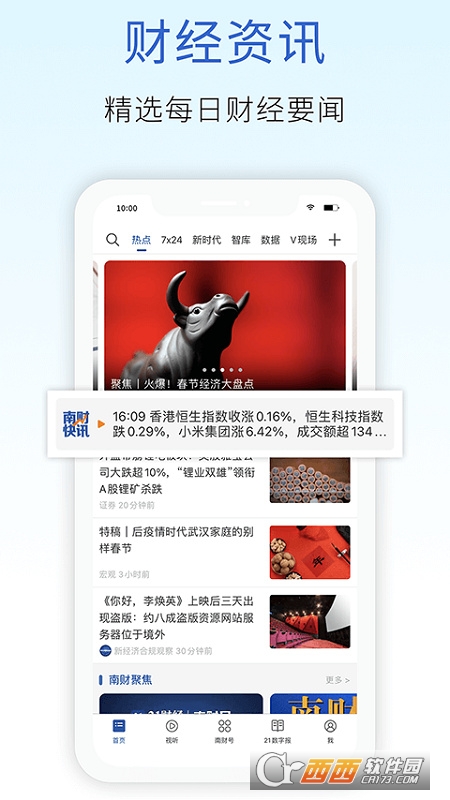 21財經appv9.1.0