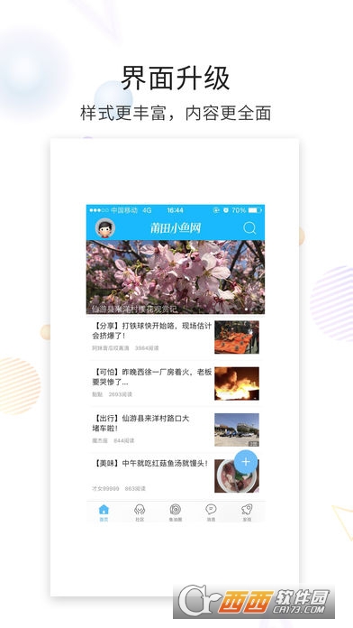 莆田小魚網(wǎng)v2.1.0
